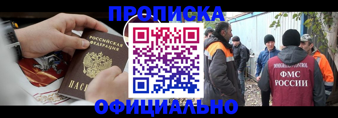 временная прописка в Шлиссельбурге