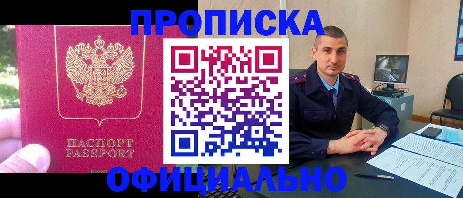 прописка штамп в Шлиссельбурге