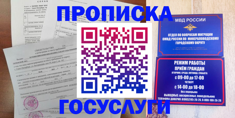 временная регистрация для всех в Шлиссельбурге